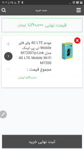 اسکرین شات 12 برنامه انلاین دی کالا