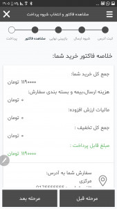 اسکرین شات 15 برنامه انلاین دی کالا