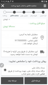 اسکرین شات 16 برنامه انلاین دی کالا