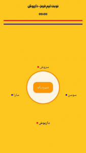 اسکرین شات 2 بازی ‏دٌور