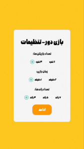 اسکرین شات 1 بازی ‏دٌور