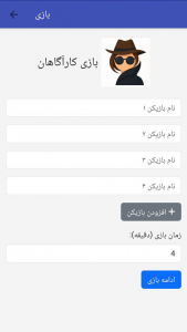 اسکرین شات 2 بازی ‏‏بازی های دورهمی