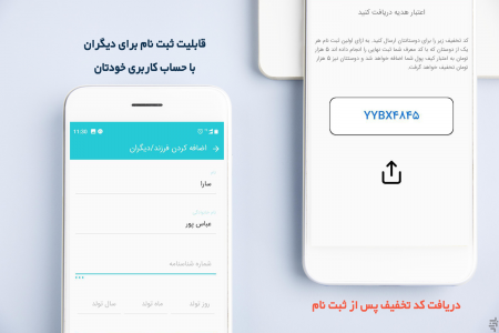 اسکرین شات برنامه نیکارو 4