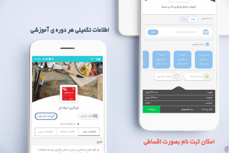 اسکرین شات برنامه نیکارو 2