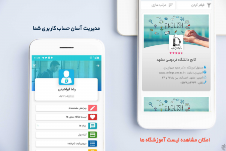 اسکرین شات برنامه نیکارو 3