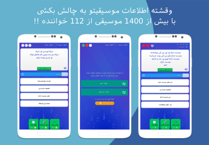 اسکرین شات بازی آکورد (شعر یادت نره آنلاین) 2