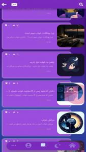اسکرین شات 7 برنامه نایت - مدیتیشتن و بهبود خواب