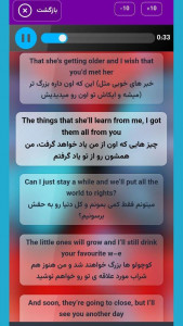 اسکرین شات 2 برنامه ‏‏نکست اوا - ترجمه فارسی آهنگ