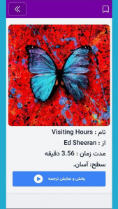 اسکرین شات 1 برنامه ‏‏نکست اوا - ترجمه فارسی آهنگ