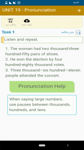 اسکرین شات برنامه کتاب هوشمند مهارت های شنیداری - تکتیس 3 (پیشرفته) 5