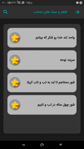 اسکرین شات برنامه نوحوا علی الحسین (شعر و سبک مداحی) 12