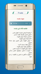 اسکرین شات برنامه دنیای نوجوانی 3