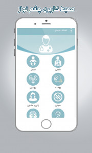اسکرین شات برنامه نسخه نویسی (مخصوص پزشکان) 2