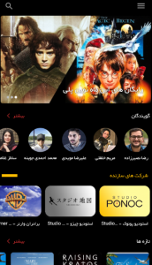اسکرین شات برنامه نوین پلی 1