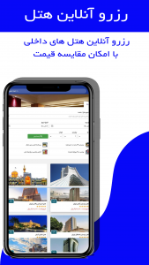 اسکرین شات برنامه تورهای نوگرد ا پرواز،هتل،گردشگری 4