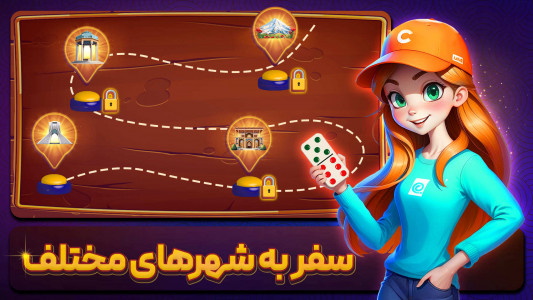 اسکرین شات بازی ‏‏دومینو حرفه‌ای: بازی جدید رقابتی 3