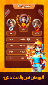 اسکرین شات 6 بازی ‏‏دومینو حرفه‌ای : بازی و چت صوتی