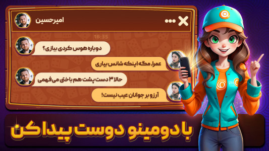 اسکرین شات بازی ‏‏دومینو حرفه‌ای: بازی جدید رقابتی 2