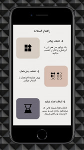 اسکرین شات 4 برنامه ‏شماره ساز حرفه ای