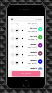 اسکرین شات 5 برنامه ‏شماره ساز حرفه ای
