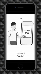 اسکرین شات 3 برنامه ‏شماره ساز حرفه ای