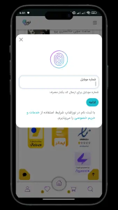 اسکرین شات 3 برنامه ‏‏نوراشاپ | فروشگاه خرید آنلاین