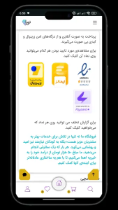 اسکرین شات 4 برنامه ‏‏نوراشاپ | فروشگاه خرید آنلاین