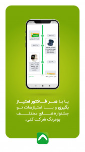 اسکرین شات برنامه بومرنگ 4