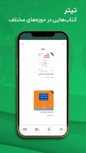 اسکرین شات برنامه چارگوش .::. کتاب صوتی پادکست 3