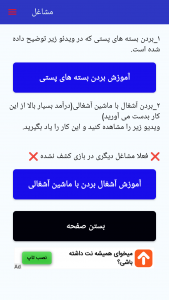 اسکرین شات 5 برنامه ‏‏‏‏آموزش بازی ocean is home 2(غیر‌رسمی)