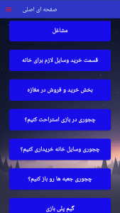 اسکرین شات 2 برنامه ‏‏‏‏آموزش بازی ocean is home 2(غیر‌رسمی)