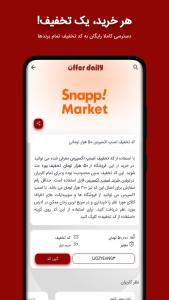 اسکرین شات 4 برنامه ‏آفردیلی