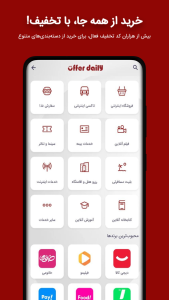 اسکرین شات 2 برنامه ‏آفردیلی