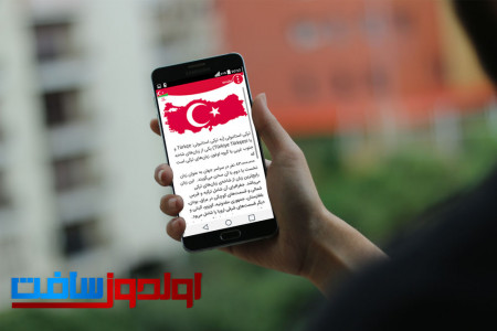 اسکرین شات برنامه یادگیری ترکی استانبولی با تلفظ 2