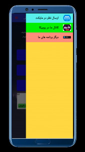 اسکرین شات 9 برنامه ‏‏سؤالات علوم سوم