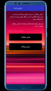 اسکرین شات 7 برنامه ‏‏سؤالات علوم سوم