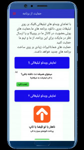اسکرین شات 8 برنامه ‏‏سؤالات علوم سوم
