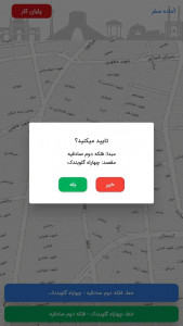 اسکرین شات برنامه ‏‏تاکسی برخط 2