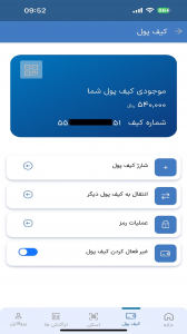 اسکرین شات برنامه امیدبانک سپه 7