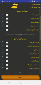 اسکرین شات برنامه ردیاب 'جایاب گلستان' 6