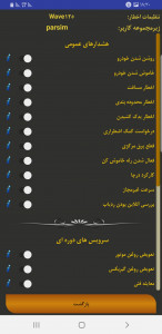 اسکرین شات برنامه ردیاب 'جایاب گلستان' 9