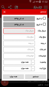 اسکرین شات برنامه چک یار اوراش (مدیریت و یادآوری چک) 4