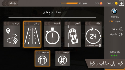 اسکرین شات بازی دنده دو : ترافیک 8