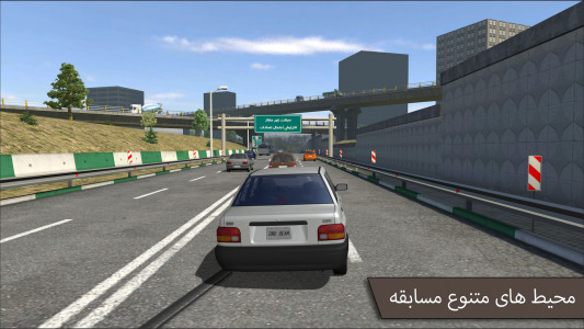 اسکرین شات بازی دنده دو : ترافیک 4