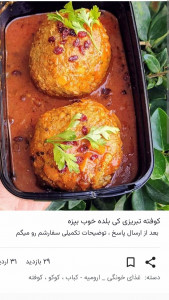 اسکرین شات 2 برنامه ‏‏استادگرام