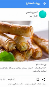 اسکرین شات 3 برنامه ‏‏استادگرام