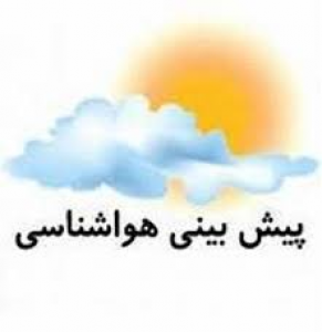 اسکرین شات برنامه استان ایلام+هواشناسی 9