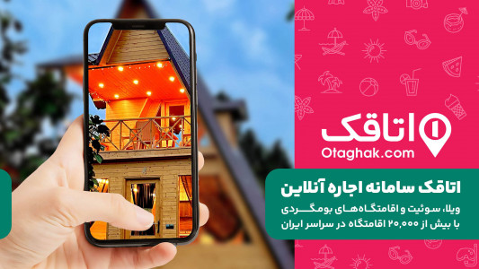 اسکرین شات برنامه اتاقک 1