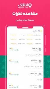 اسکرین شات برنامه اتاقک 6