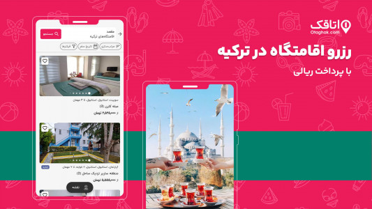 اسکرین شات برنامه اتاقک 7